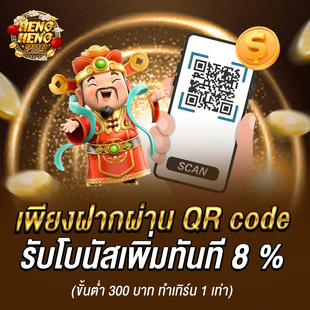 แทงบอล SBO HENGHENG289 ราคาน้ำดีครบทุกลีก